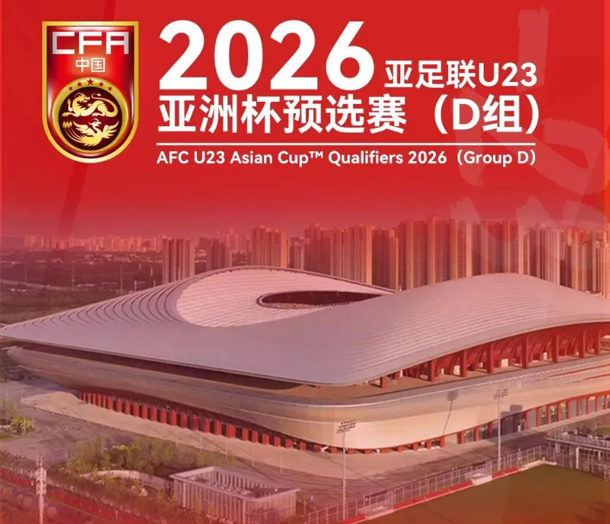 8大现役国脚坐镇国奥！目标：狂胜2大鱼腩+力压澳大利亚头名出线